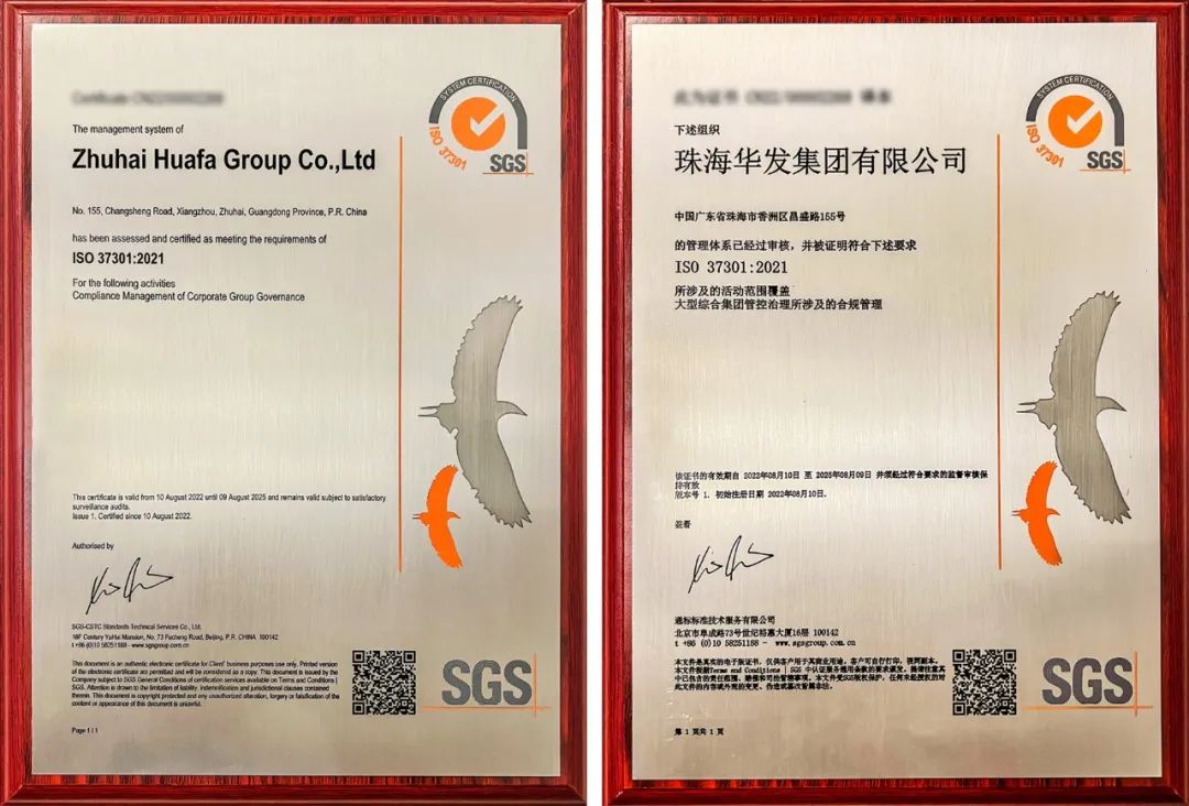 ISO 37301合规治理系统认证证书.jpg ISO 37301合规治理系统认证证书.jpg