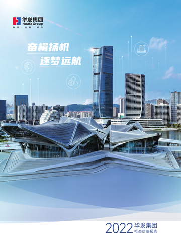 2022ca88登陆平台社会价值汇报.jpg